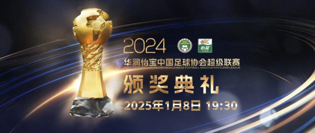 开云体育入口-2024中超颁奖典礼 武磊荣获最佳球员&amp;最佳射手