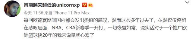 【观察】为什么欧洲篮球在中国不够火热？