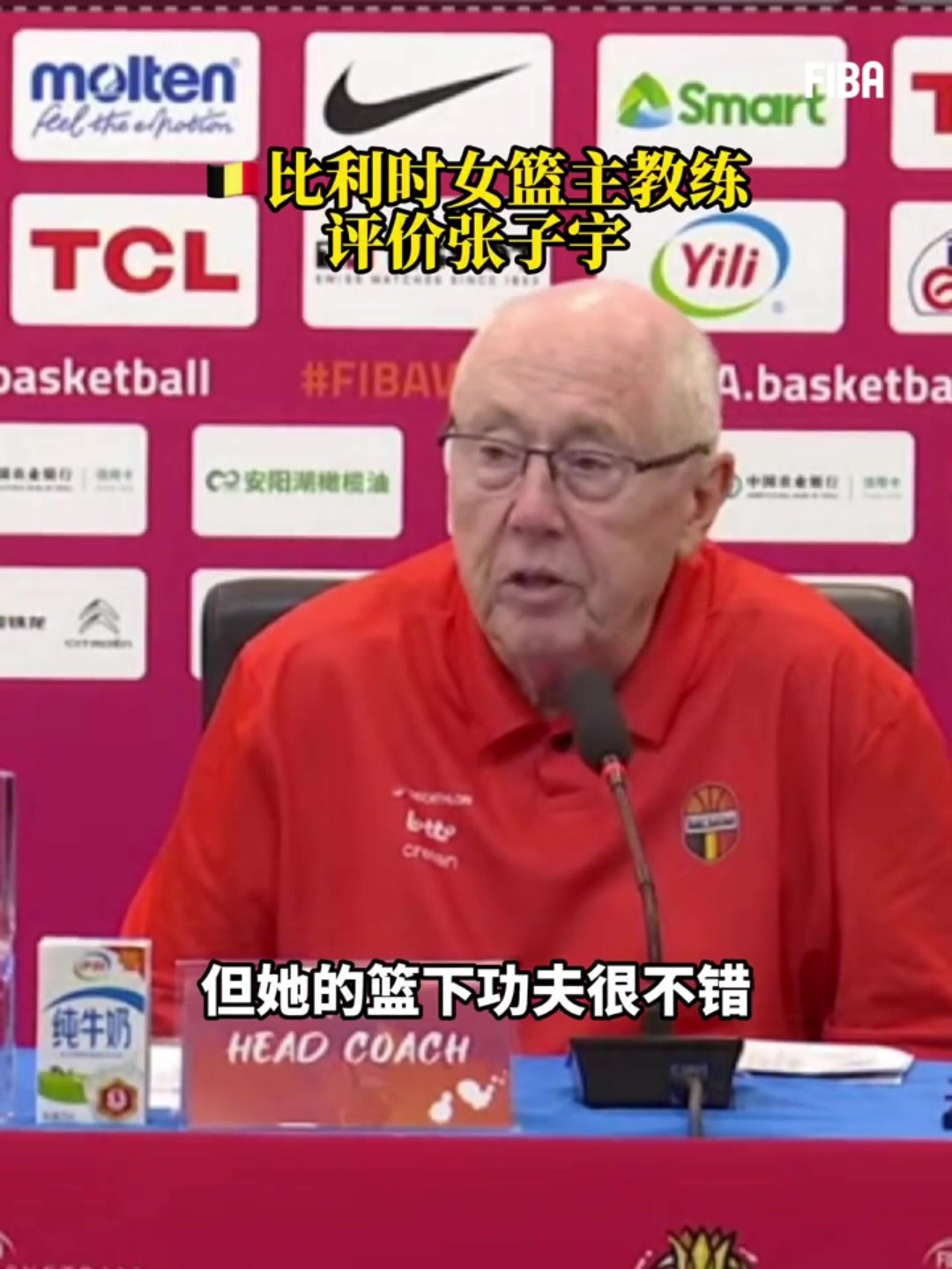 开云体育入口-比利时女篮主帅：张子宇她的尺寸令人印象深刻 她的篮下表现不错